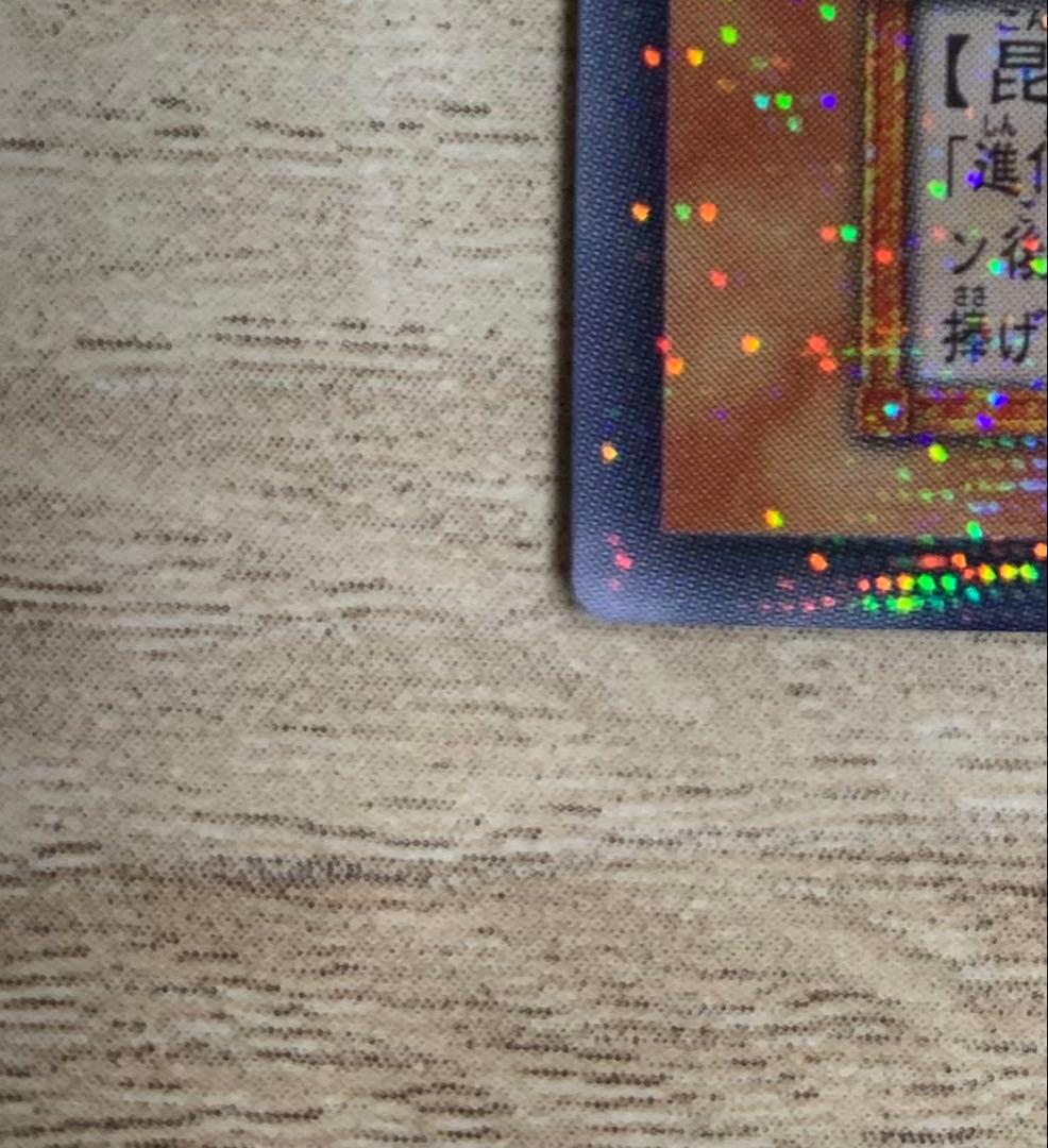 グレートモス 初期ウルパラ ウルトラパラレル 遊戯王カード