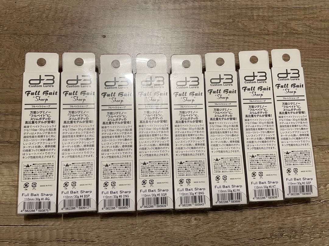 フルベイト　シャープ