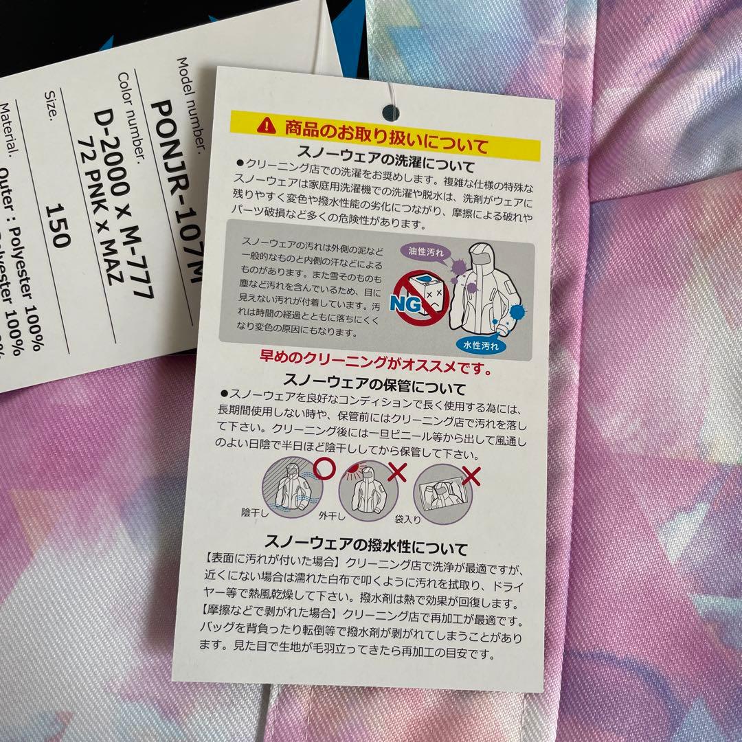 m*p様 ❤️新品❤️PONTAPES/子ども用 スノーボードウェア/スキーウェ
