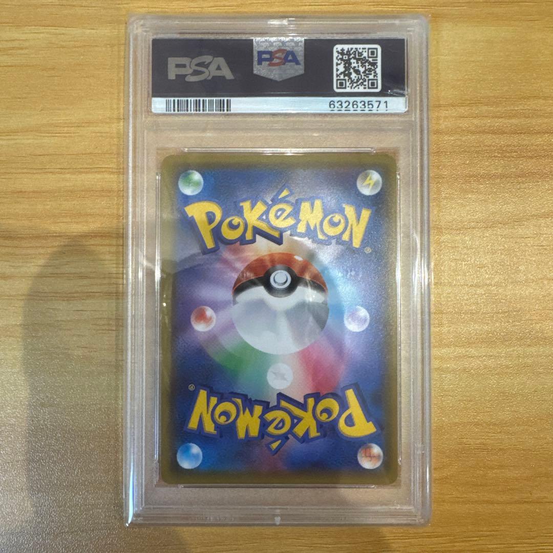 ポケモンカード メイ SR PSA10 美品 ドリームリーグ