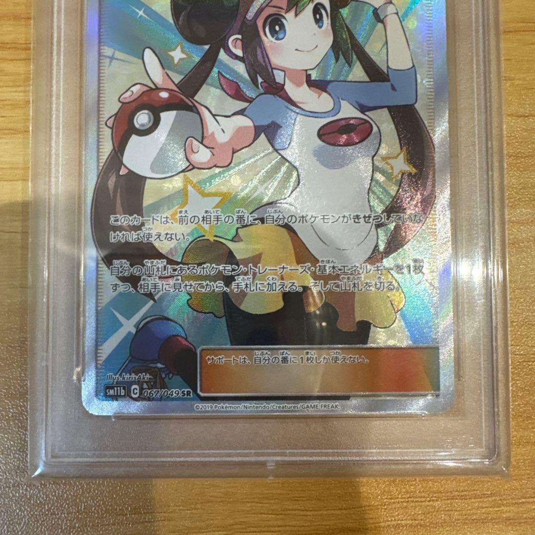 ポケモンカード メイ SR PSA10 美品 ドリームリーグ