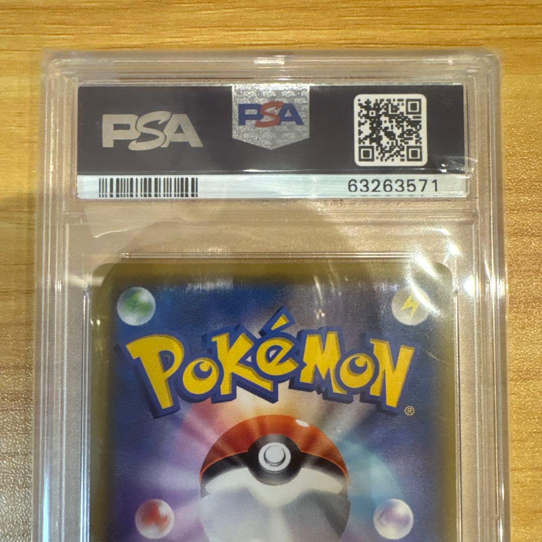 ポケモンカード メイ SR PSA10 美品 ドリームリーグ