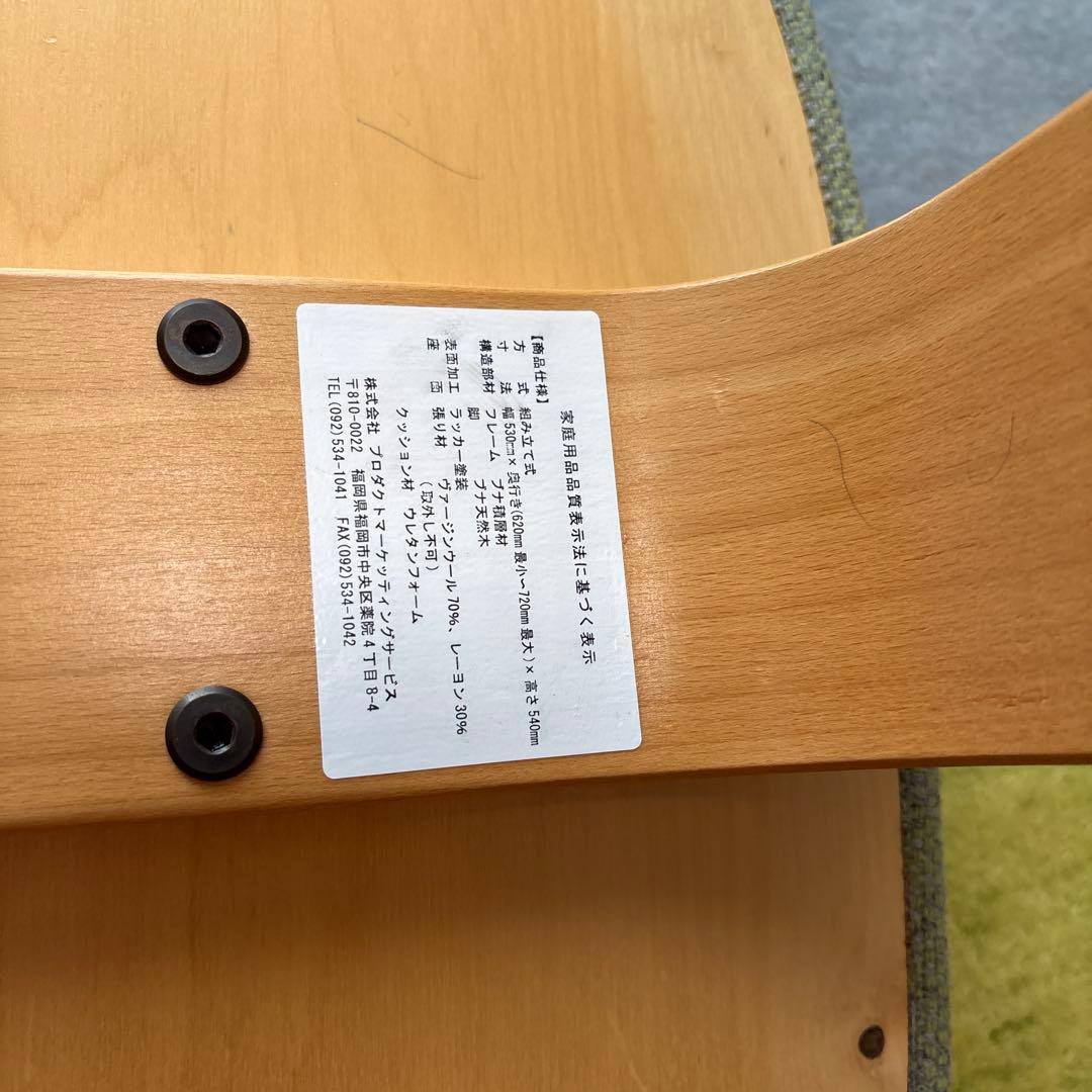 リボ社 Rybo イージーバランスチェア