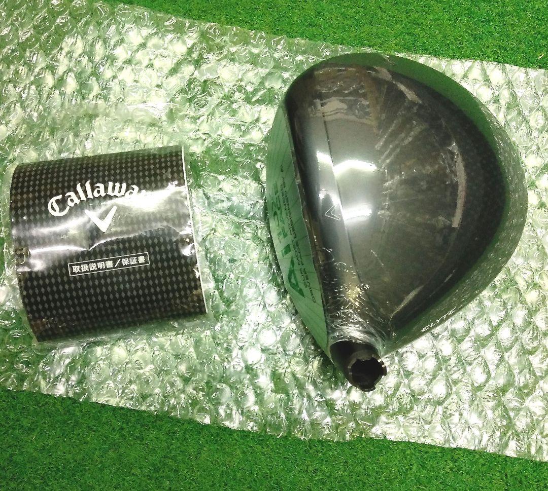 新品　キャロウェイエリートX　ドライバー 即抜き　ヘッド単品　9.0度