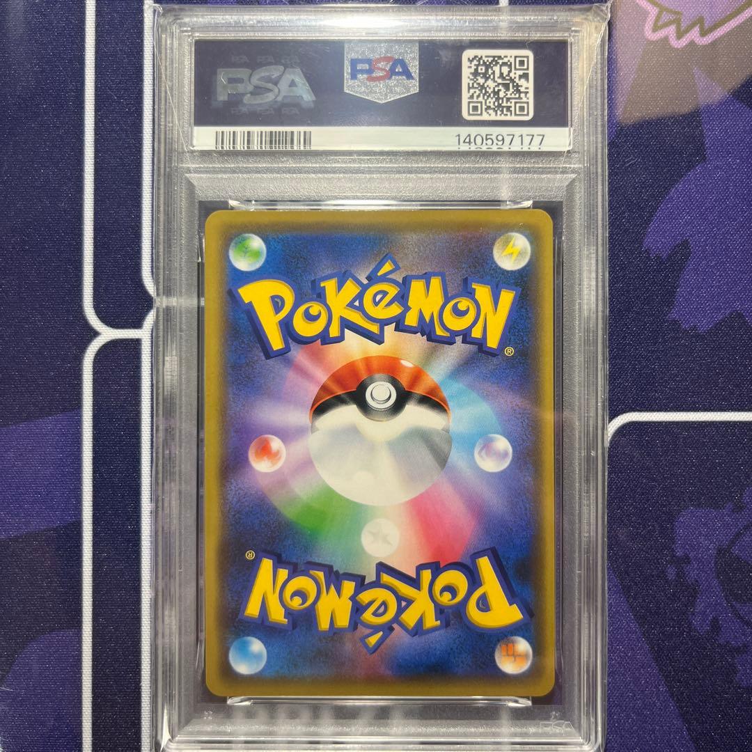 【PSA10】カイリューGX RR SM6a ドラゴンストーム 028/053②