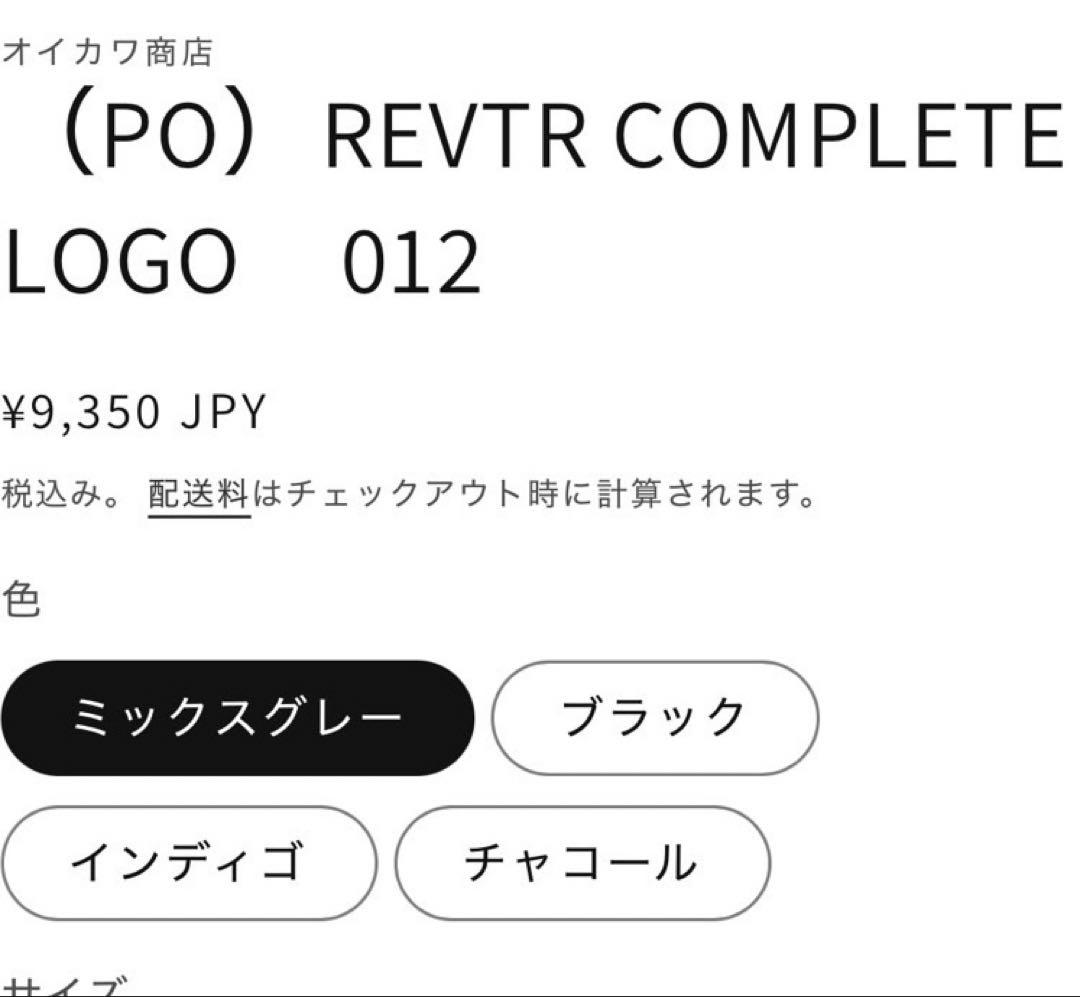 REVTR パーカー