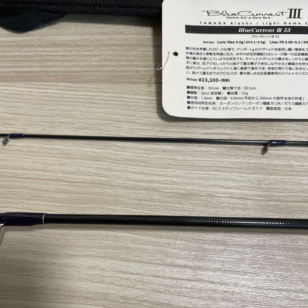 ブルーカレント III 53 ジャンク（修理品）