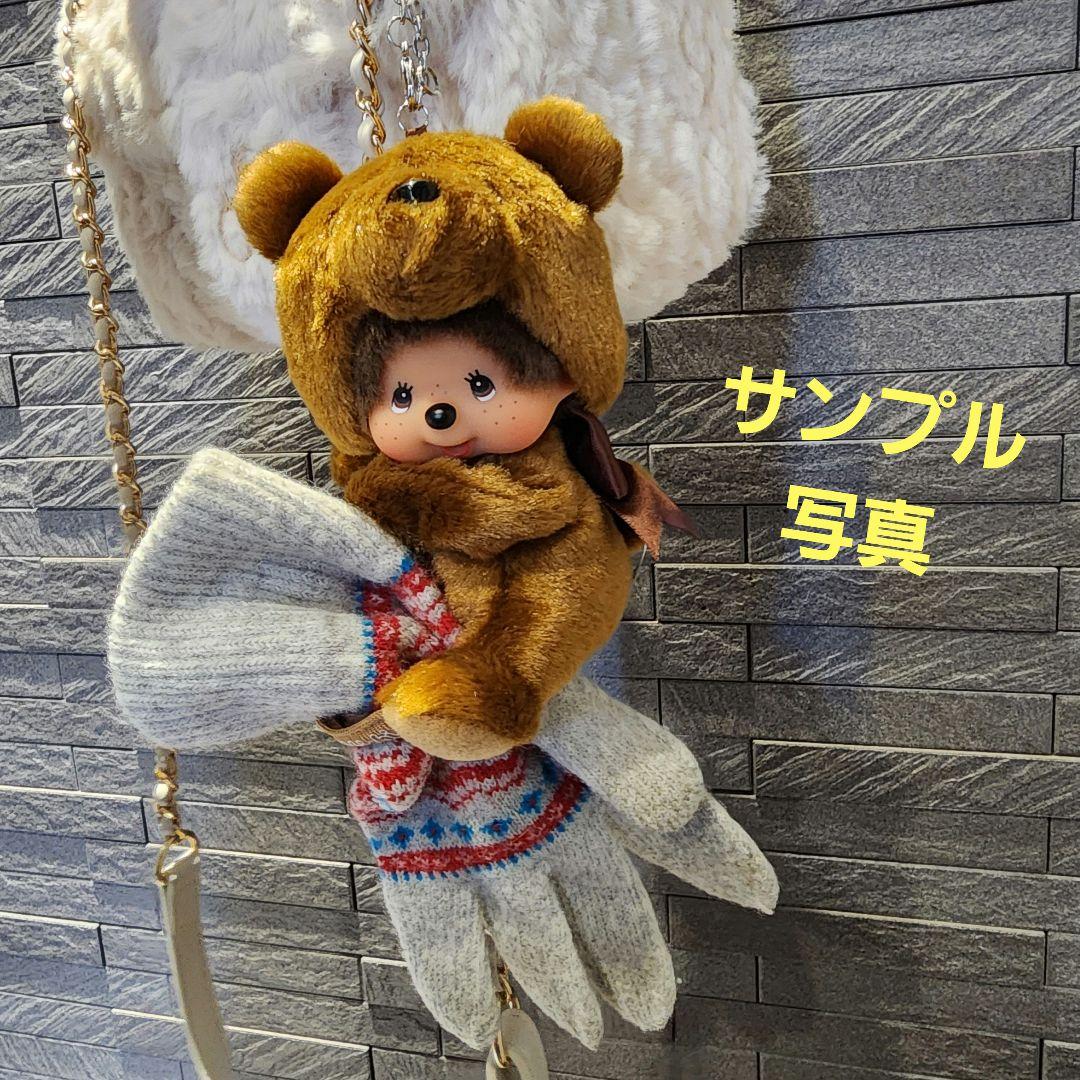 モンチッチグローブホルダーバッグチャームキーチェーンアニマルクマ1点のみ