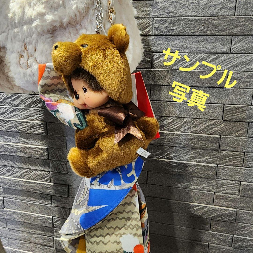モンチッチグローブホルダーバッグチャームキーチェーンアニマルクマ1点のみ