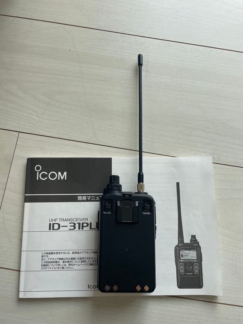 ICOM アマチュア無線ハンディ機　ID-31PLUS