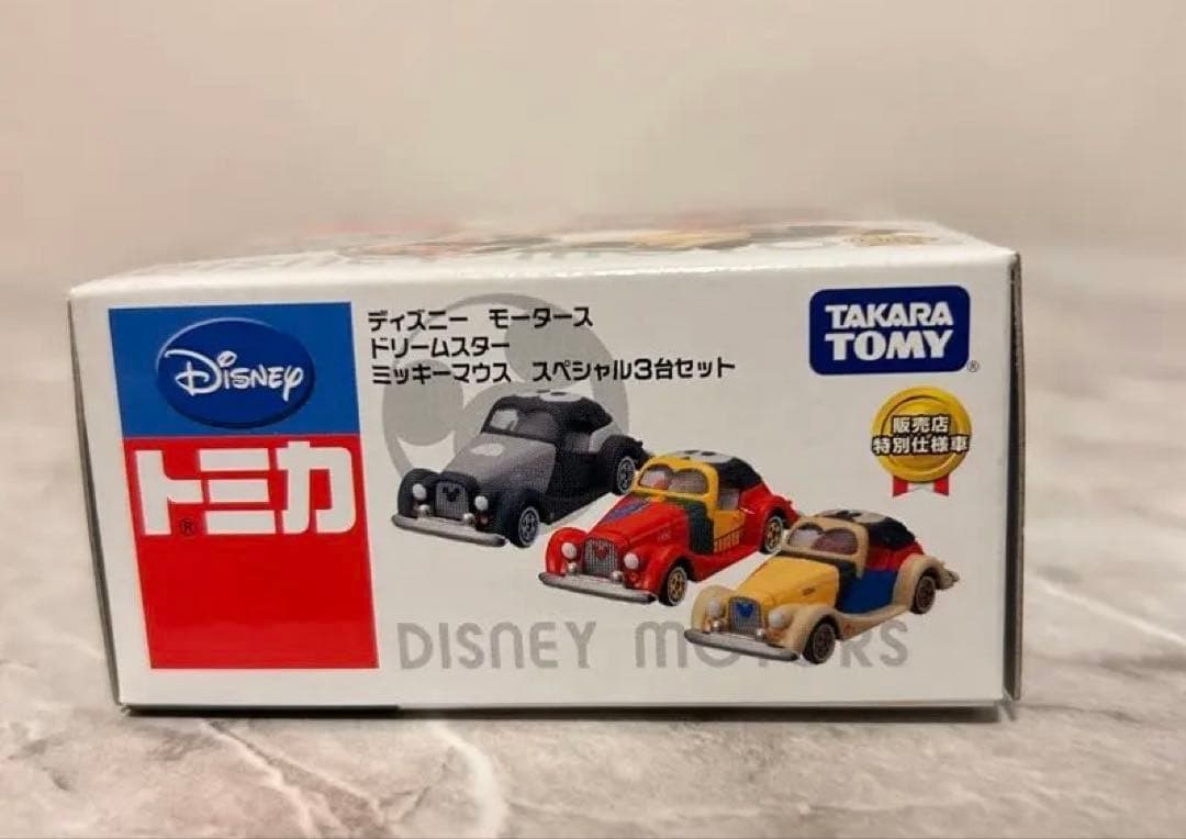 【新品】ドリームスター ミッキーマウス 3台セット