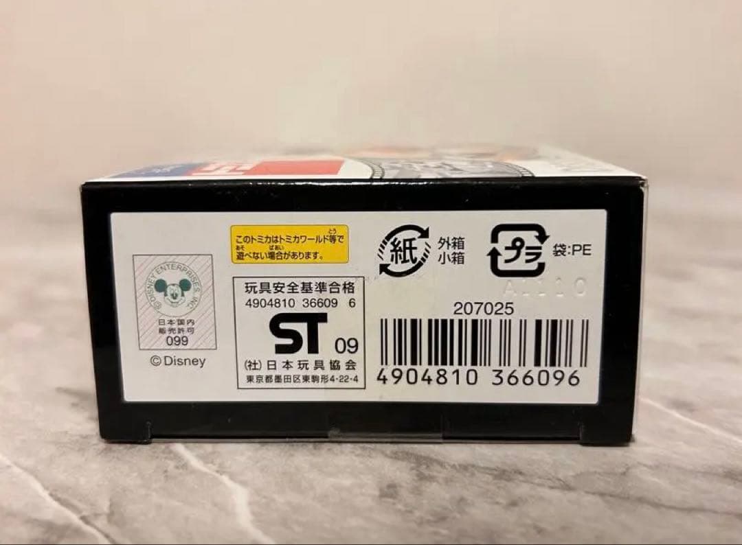 【新品】ドリームスター ミッキーマウス 3台セット
