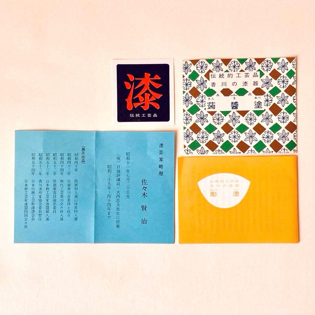 漆芸家 佐々木賢治 彫漆 飾花瓶 花器