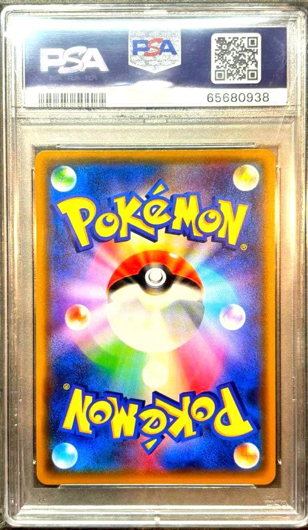 【PSA10】エーフィGX 124/SM-P CL2018 プロモ 希少 鑑定品
