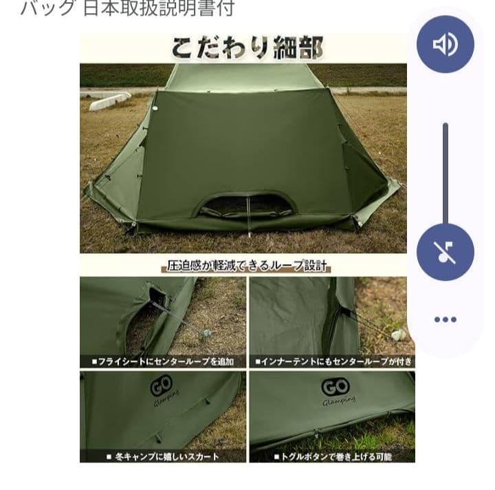 GO Glamping キャンプテント バッグ型 焚き火、薪ストーブ対応