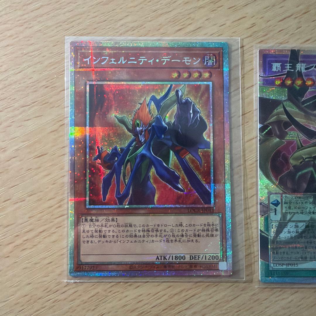 遊戯王カードセット 5枚