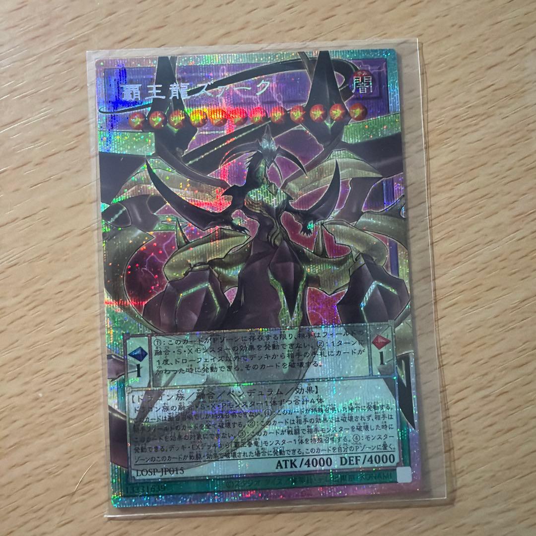 遊戯王カードセット 5枚
