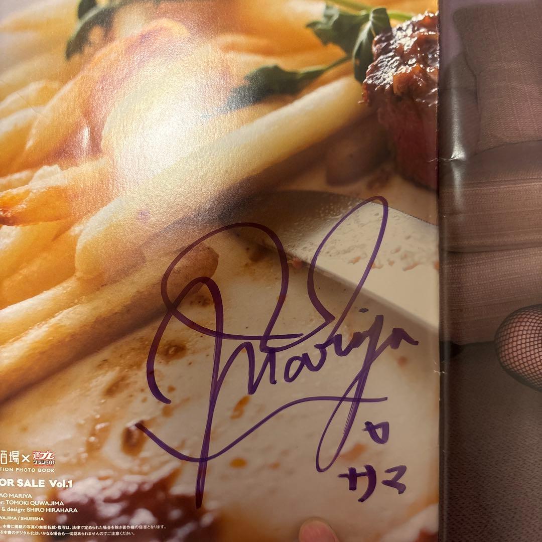 永尾まりや 写真集 非売品