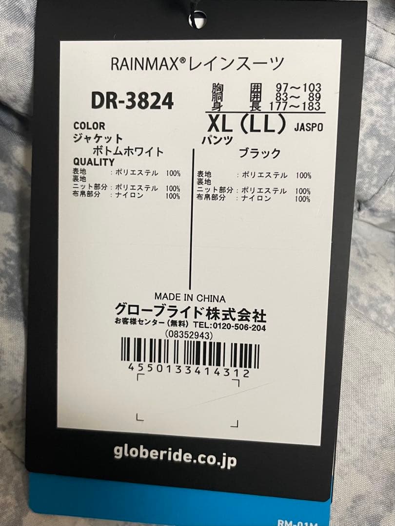 Daiwa レインジャケット　 DR-3824 新品未使用！タグ付き！
