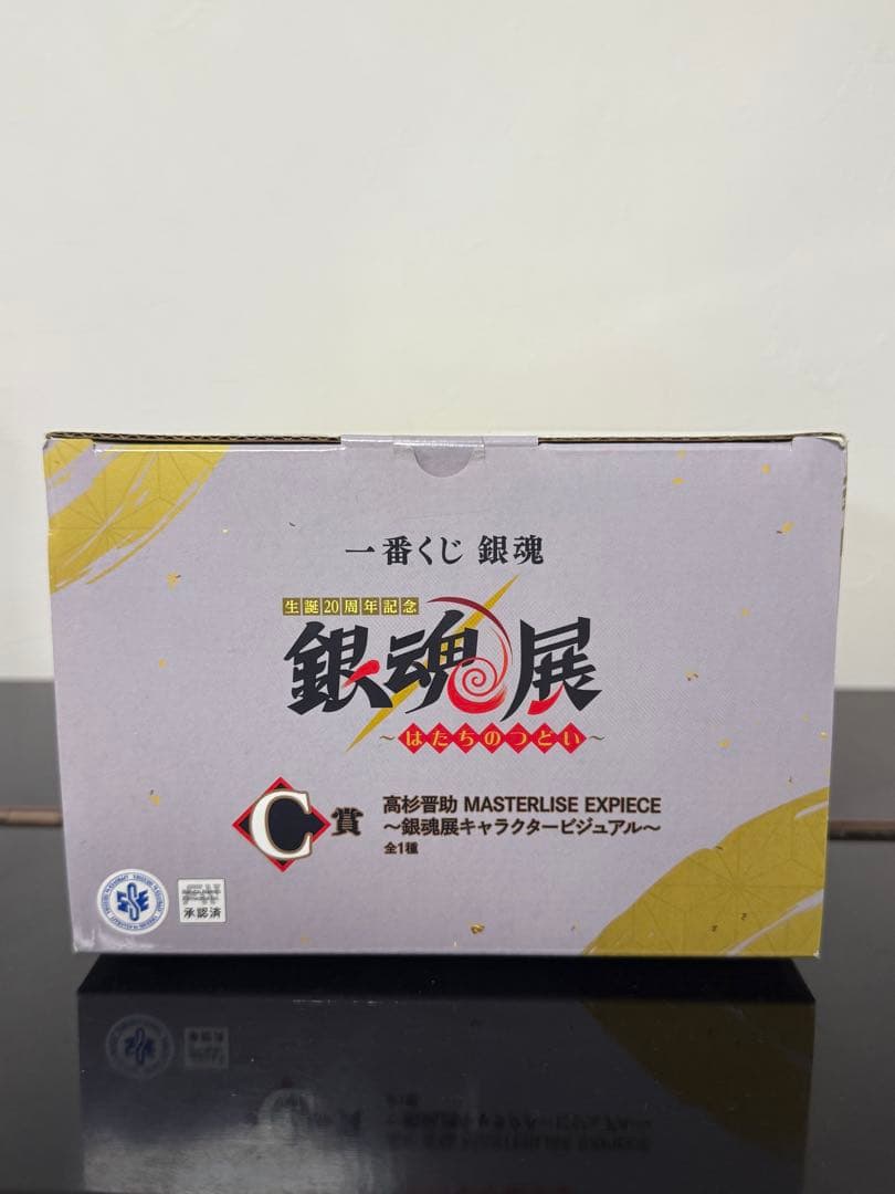 銀魂展 一番くじ 銀魂 Ｃ賞 高杉晋助 フィギュア