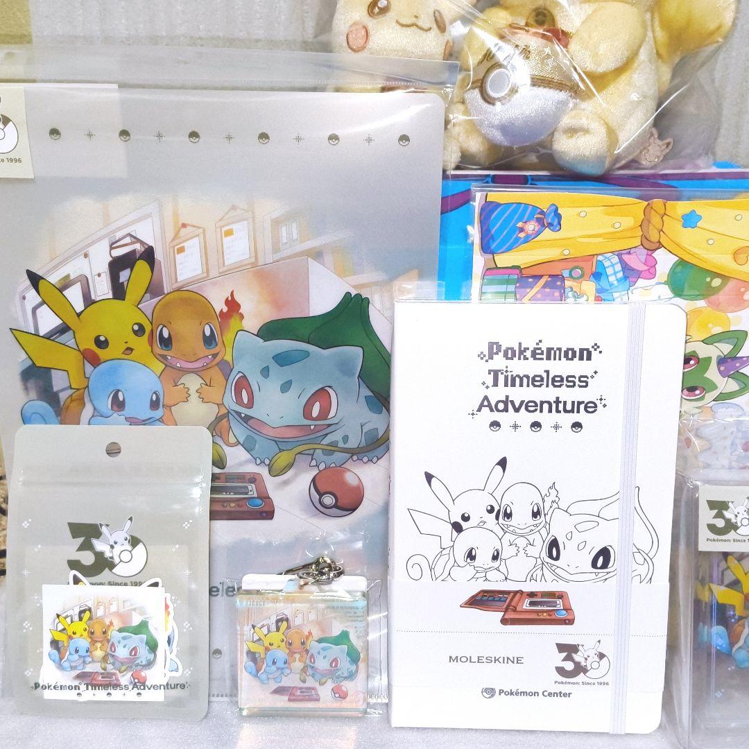 ポケモン 30周年 ピカチュウ ポケモンセンターオリジナル 7個 まとめ セット