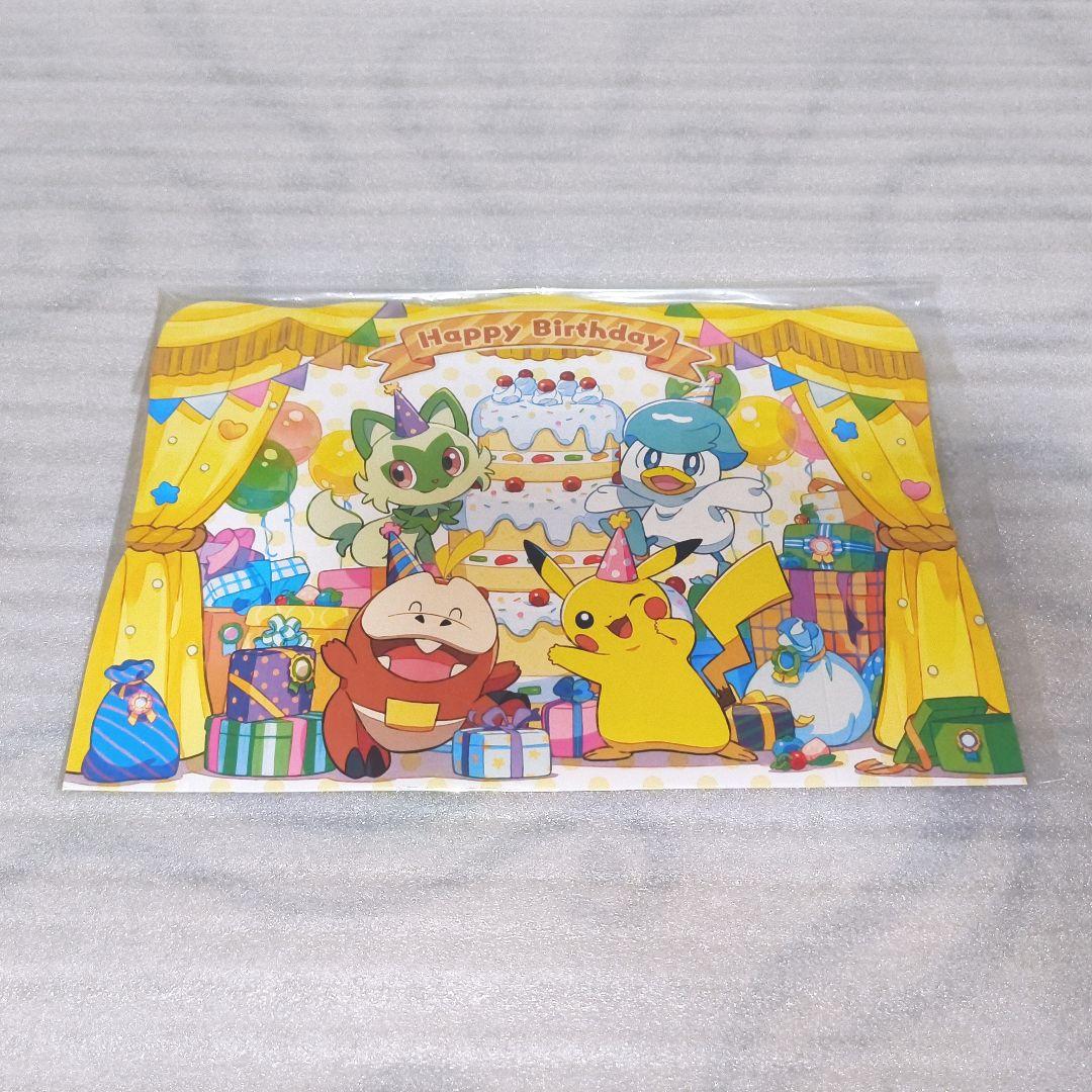 ポケモン 30周年 ピカチュウ ポケモンセンターオリジナル 7個 まとめ セット