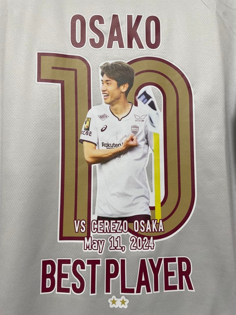 ヴィッセル神戸2025年 大迫勇也ビクトリーユニフォーム　アウェイ