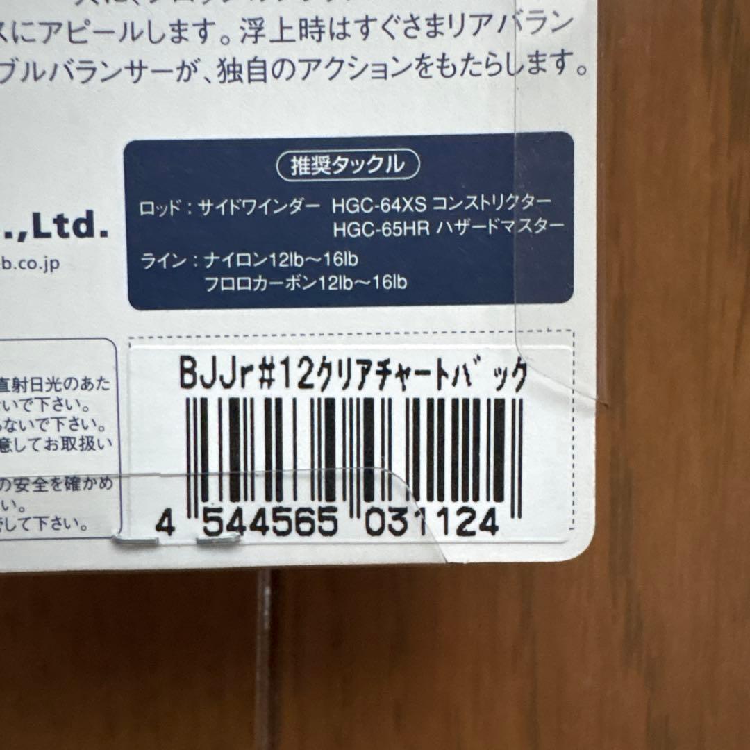 deps デプス　バズジェットセット②
