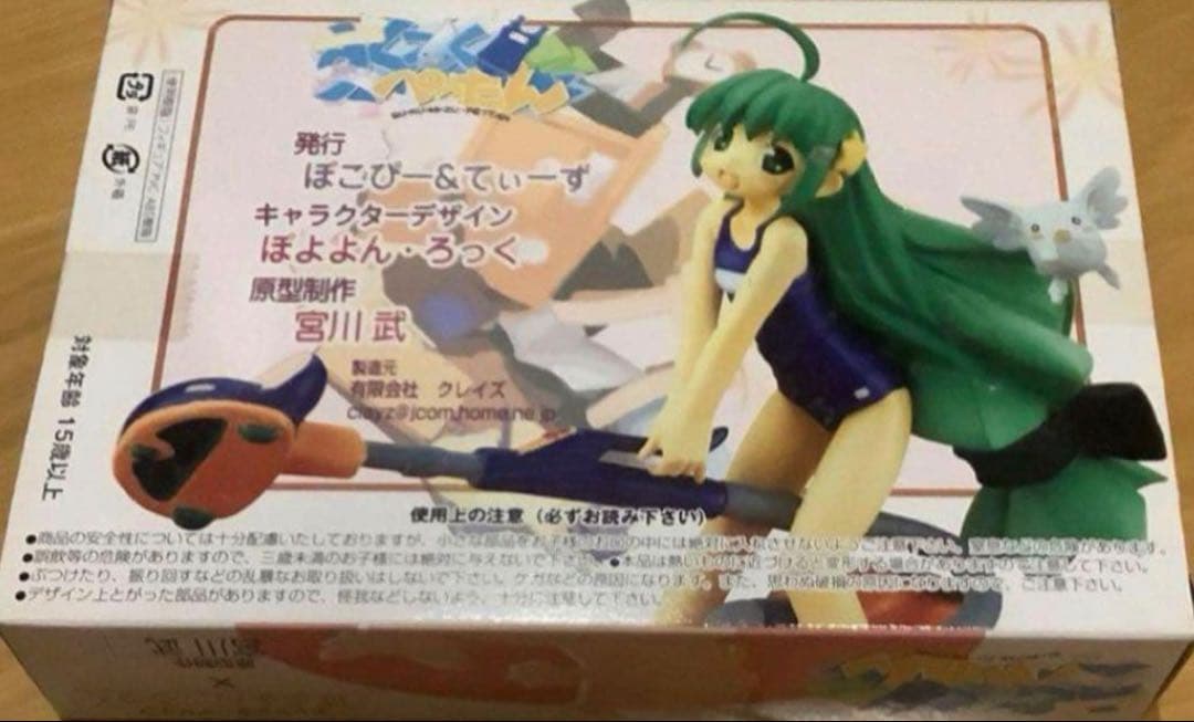 【非売品】ぽよよんろっく　宮川武　フィギア　未開封【値下げ歓迎】