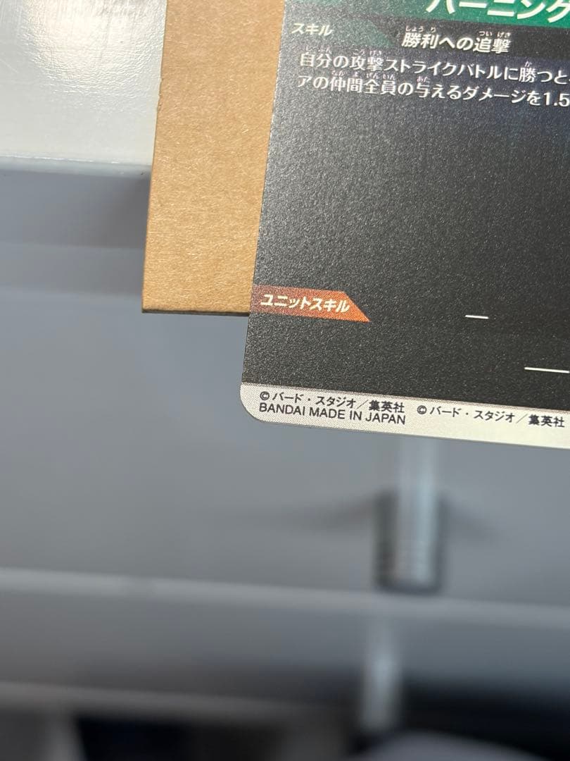 APT-015 トランクス青年期　パラレル　アドバンスパック