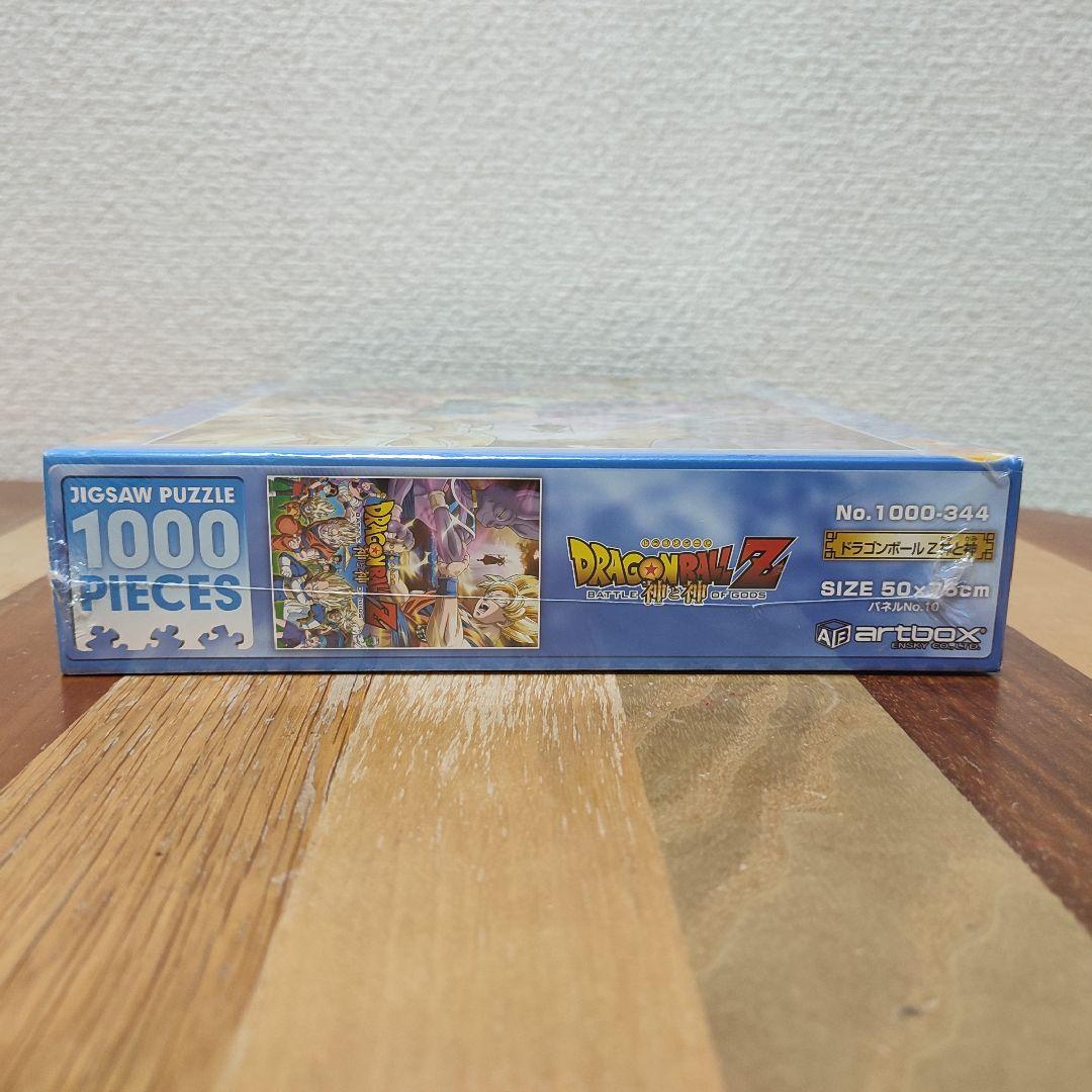 ドラゴンボールZ　神と神　ジグソーパズル　1000ピース