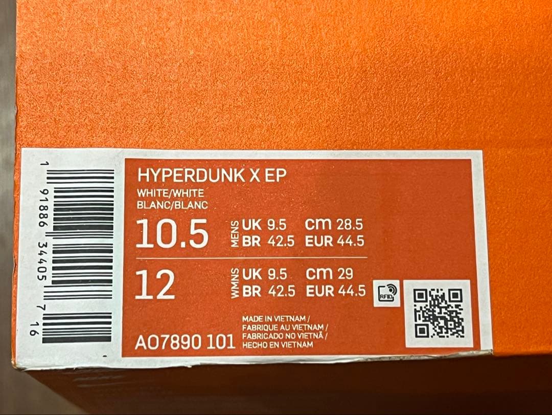 シューズ(男性用) NIKE HYPERDUNK X EP