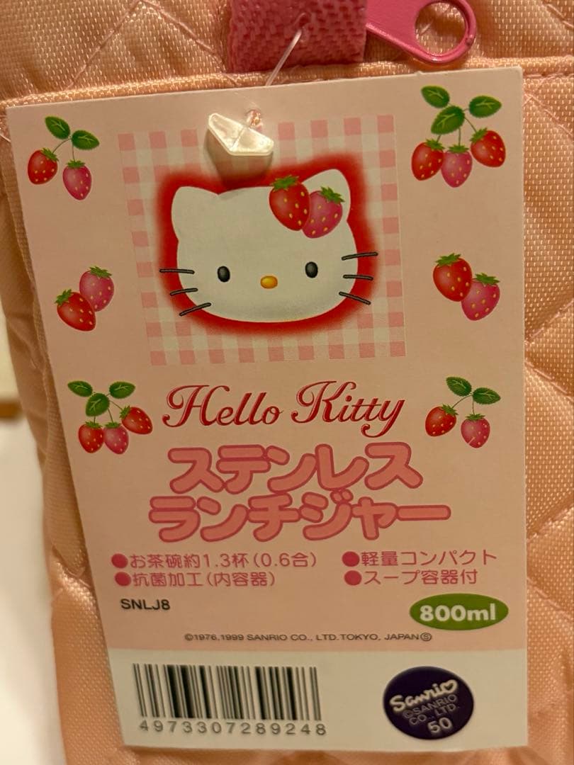 HELLO KITTY ステンレスランチジャー0.8L いちご柄ピンク 限定品