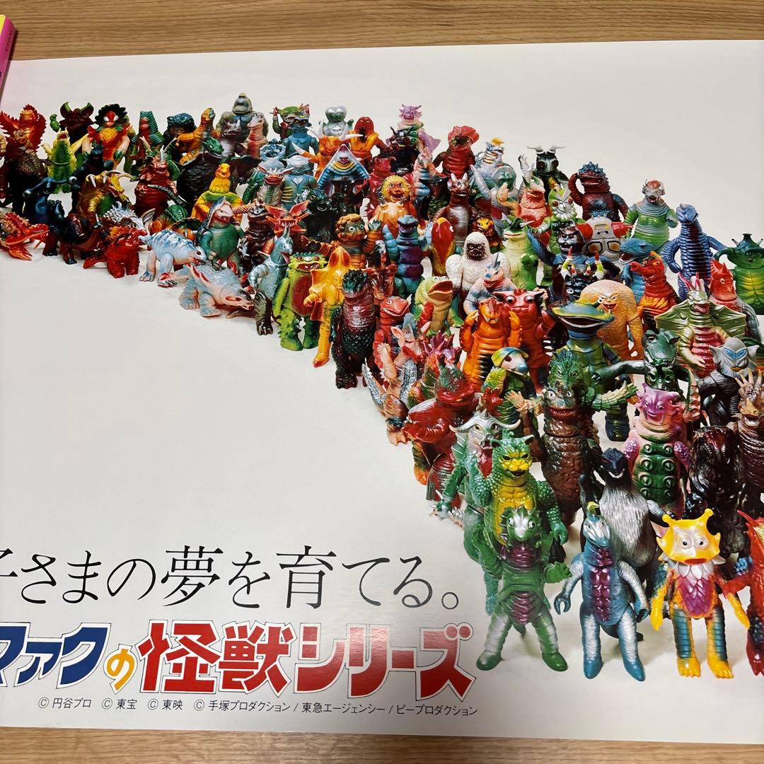 ブルマァク 墓場の画廊　マルサン　ポピー　無版権　怪獣パチ　パチソフビ