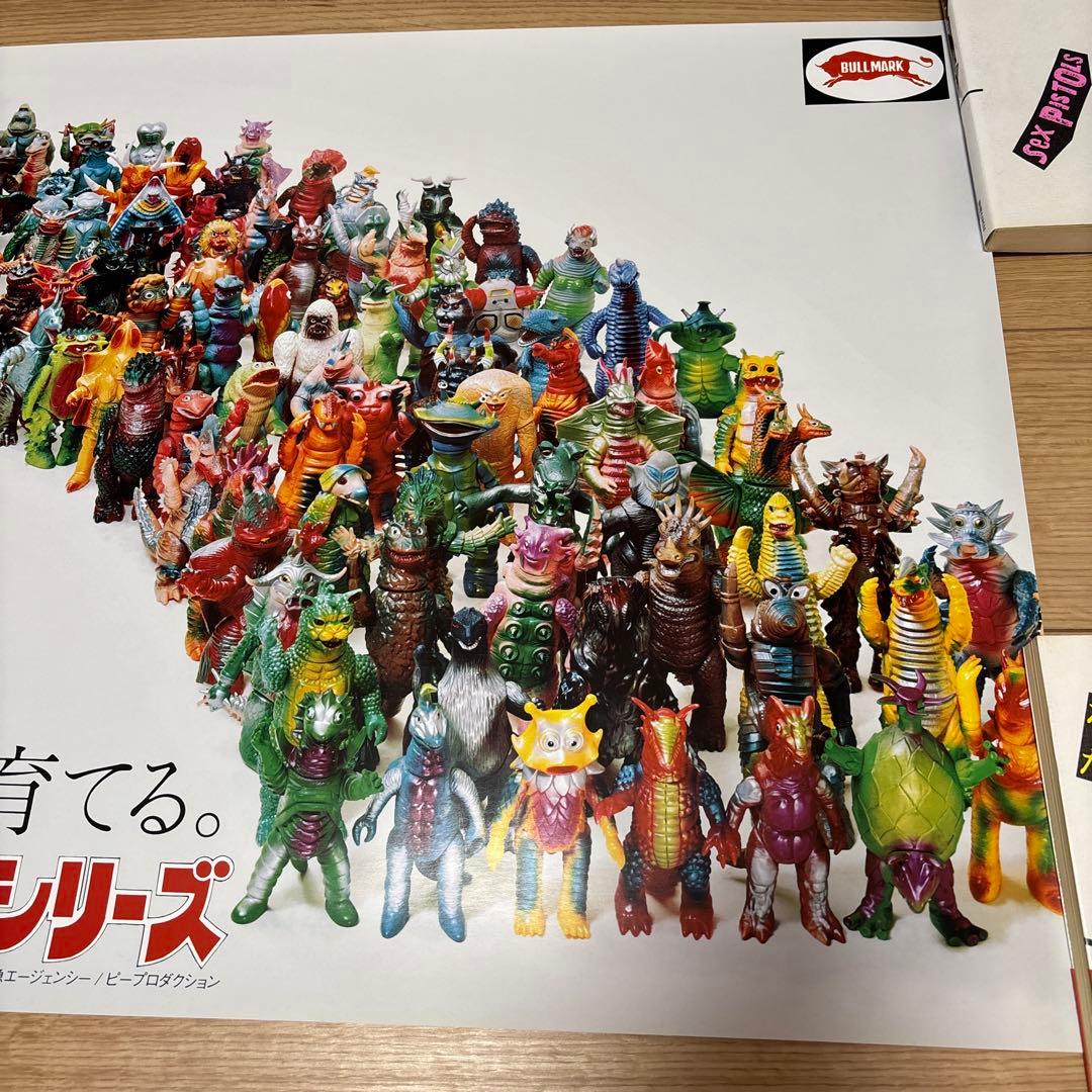 ブルマァク 墓場の画廊　マルサン　ポピー　無版権　怪獣パチ　パチソフビ