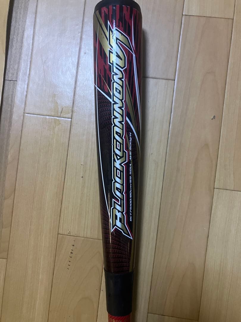 ブラックキャノンV1 80cm