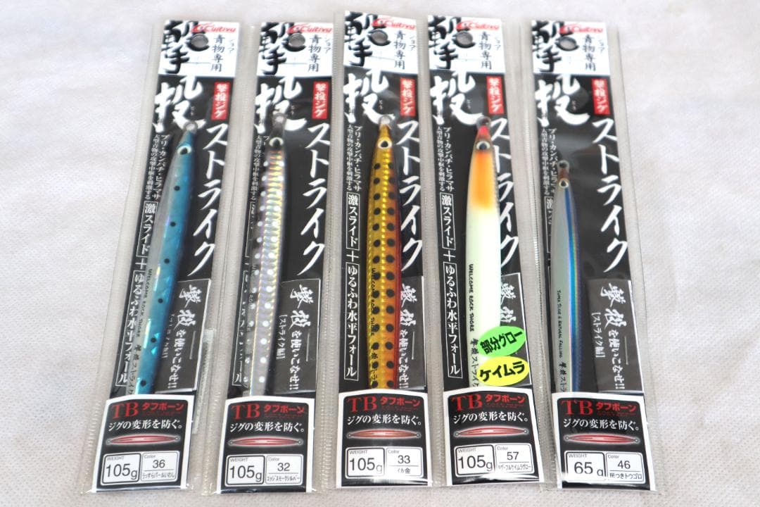 新品　カルティバ 撃投ジグストライク オーナー 10点セット