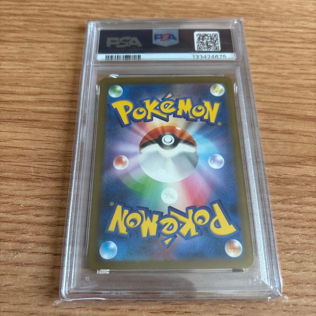 ギャラドスClassic PSA10