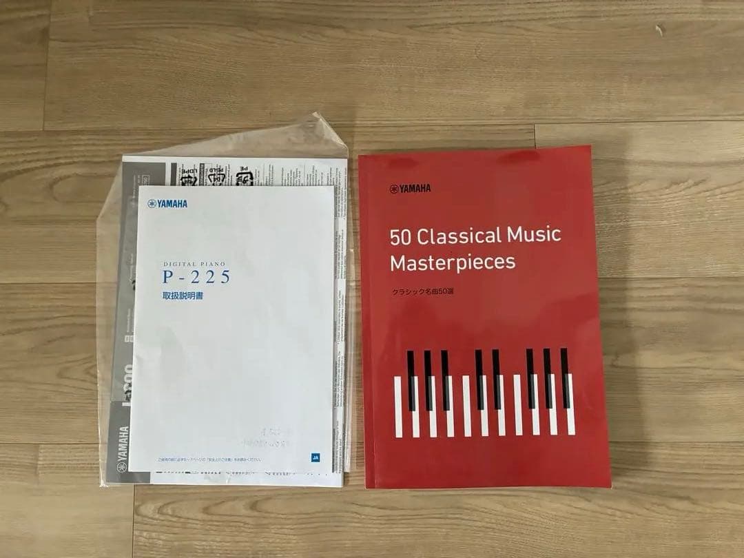 Yamaha P-225 電子ピアノ スタンド・ヘッドホン付き