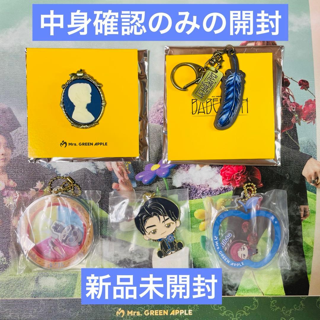 Mrs. GREEN APPLE 若井推しの方向けset
