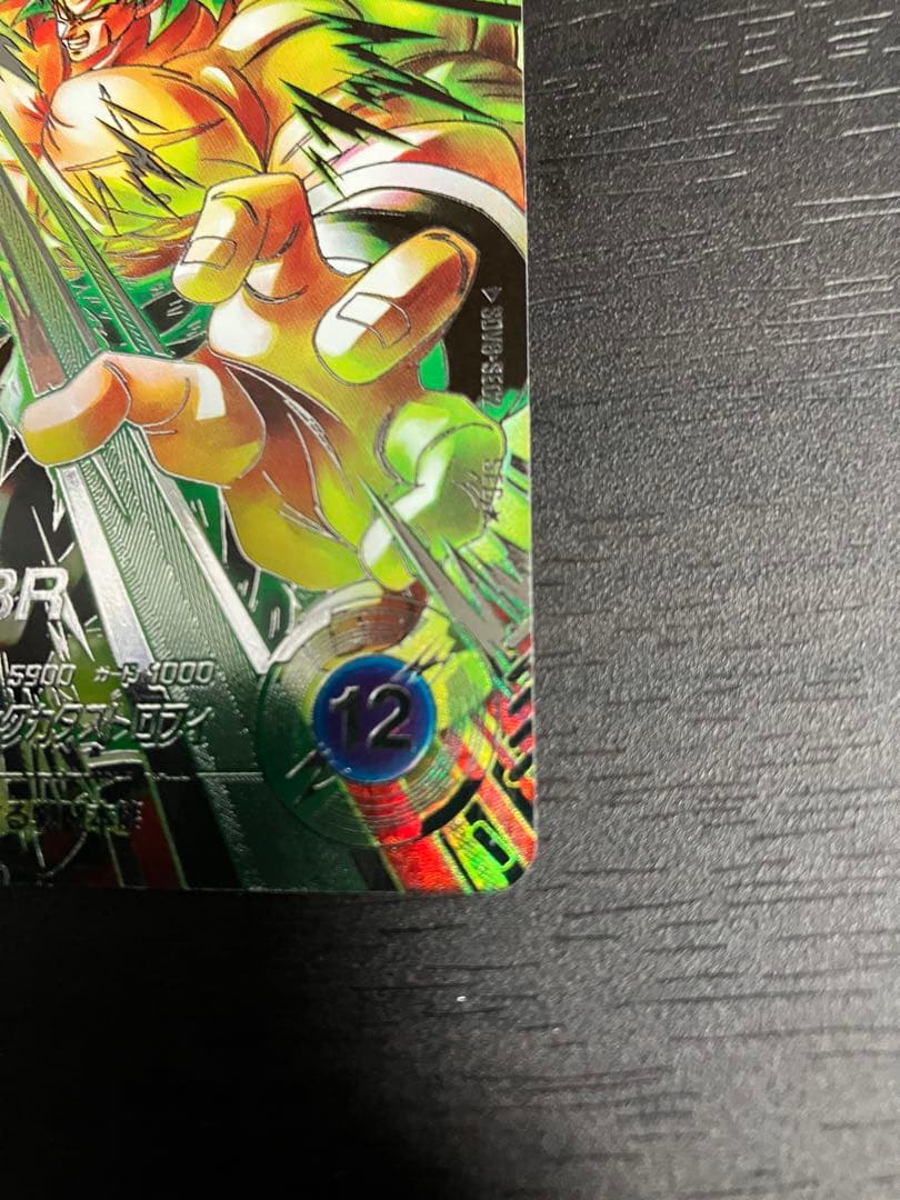 SDV8-sec2 ブロリー　パラレル　ドラゴンボールスーパーダイバーズ