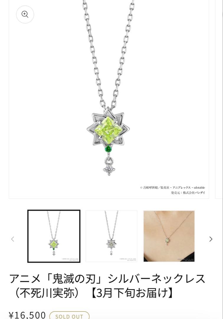 鬼滅の刃　不死川実弥　シルバーネックレス　ジルコニア　TUfave