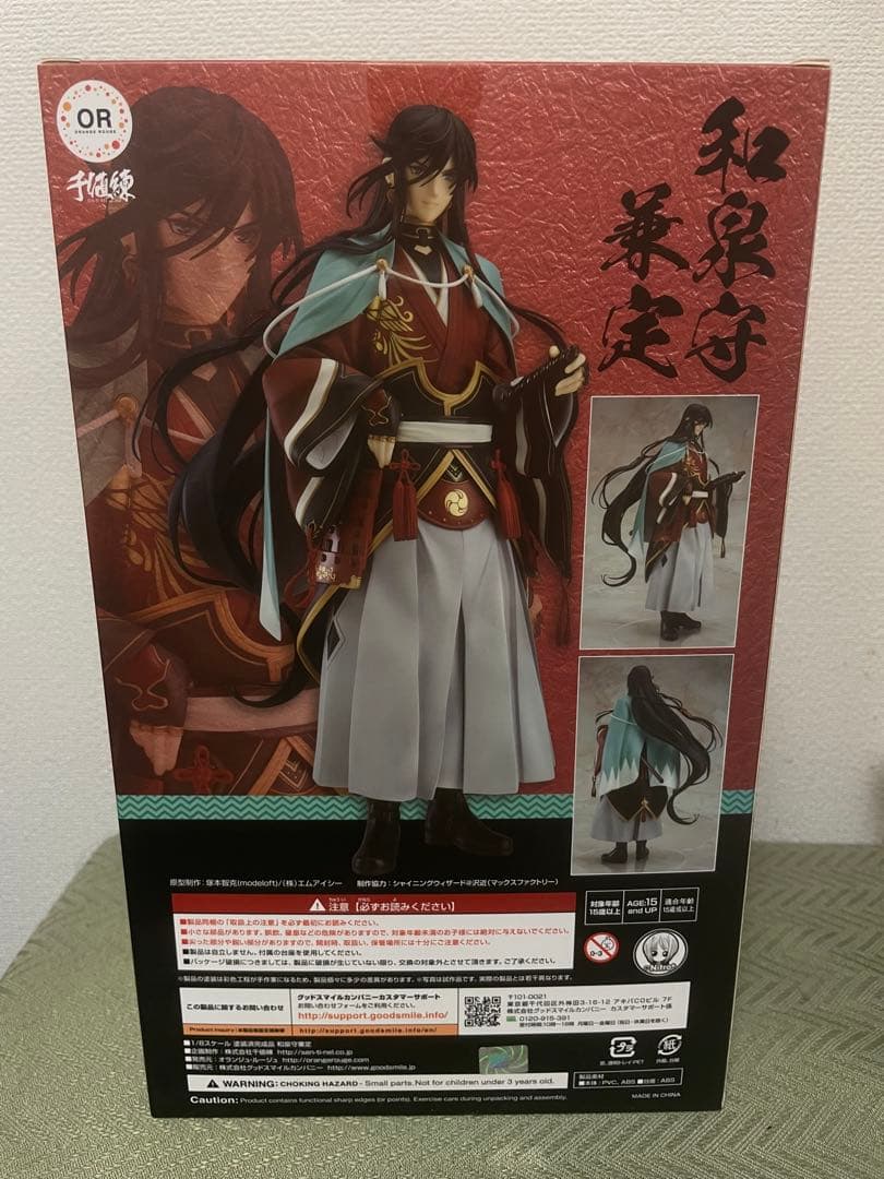 【未開封】刀剣乱舞-ONLINE-〝和泉守兼定”1/8スケールフィギュア