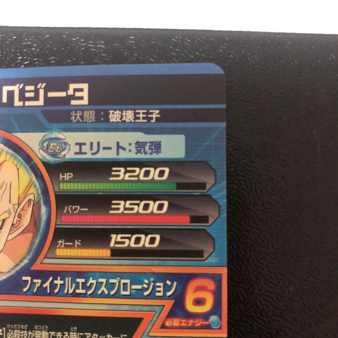 魔神ベジータ