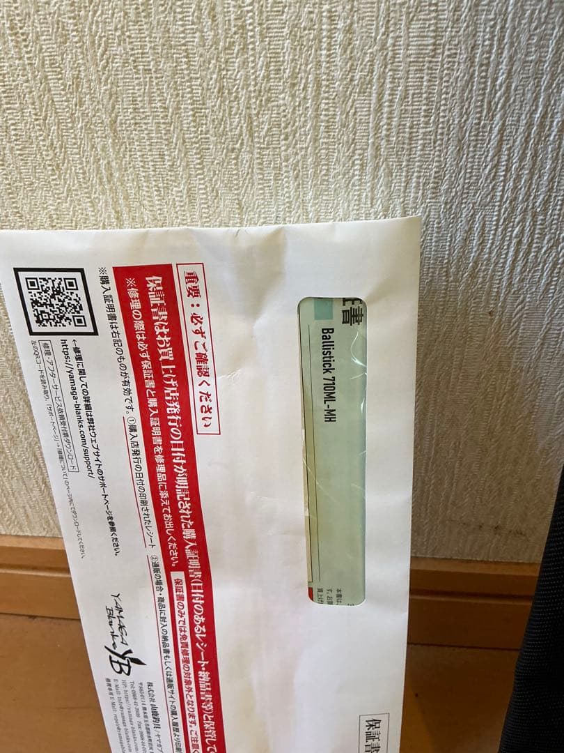 ヤマガブランクス　25バリステイック710ML MH