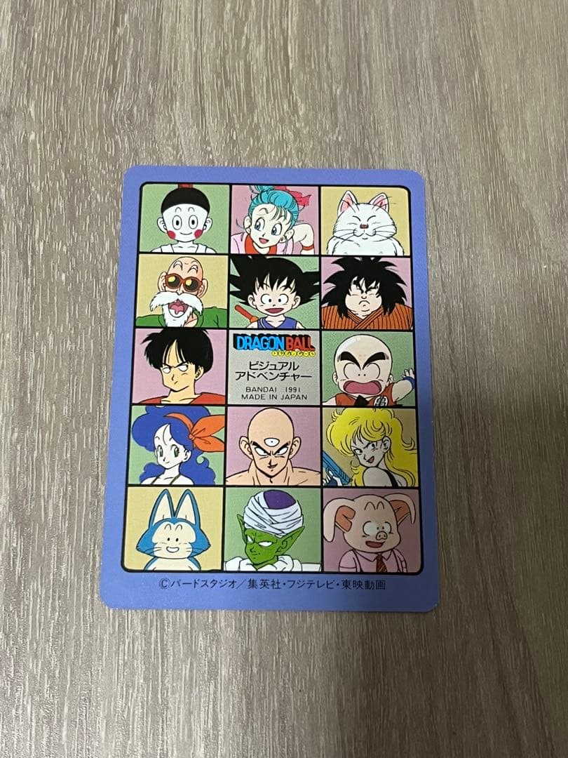 ドラゴンボール　ビジュアルアドベンチャー　NO.100 あれ？