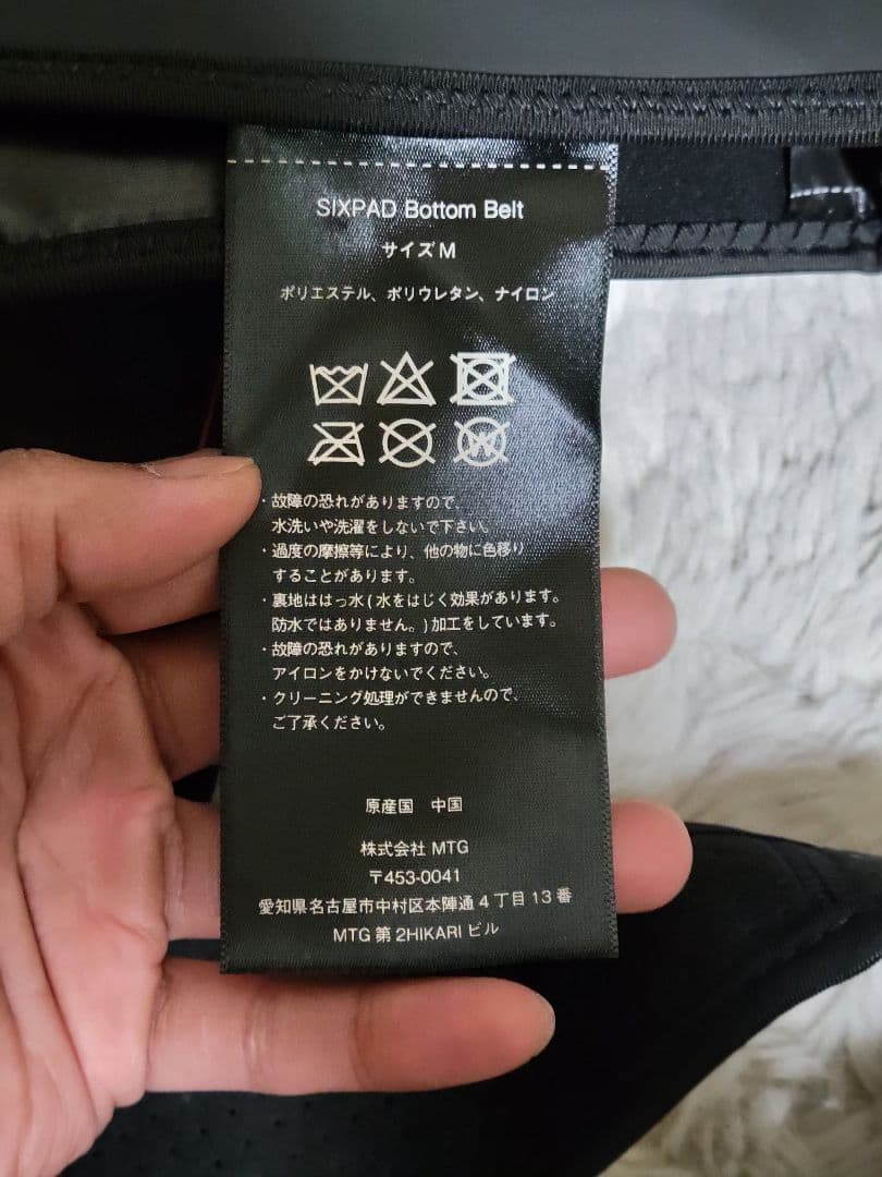 ウエイトトレーニング MTG SIXPAD BOTTOM BELT
