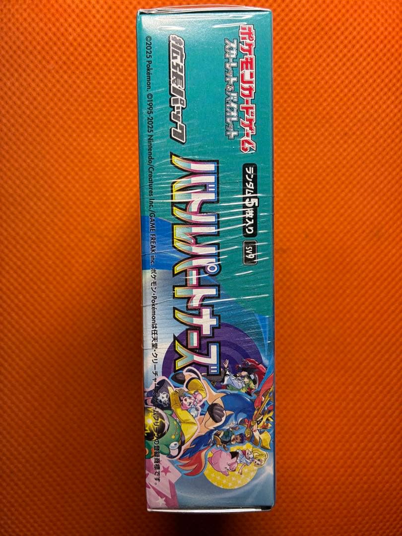 シュリンク付きポケモンカードゲーム バトルパートナーズ box 初版　ポケセン産