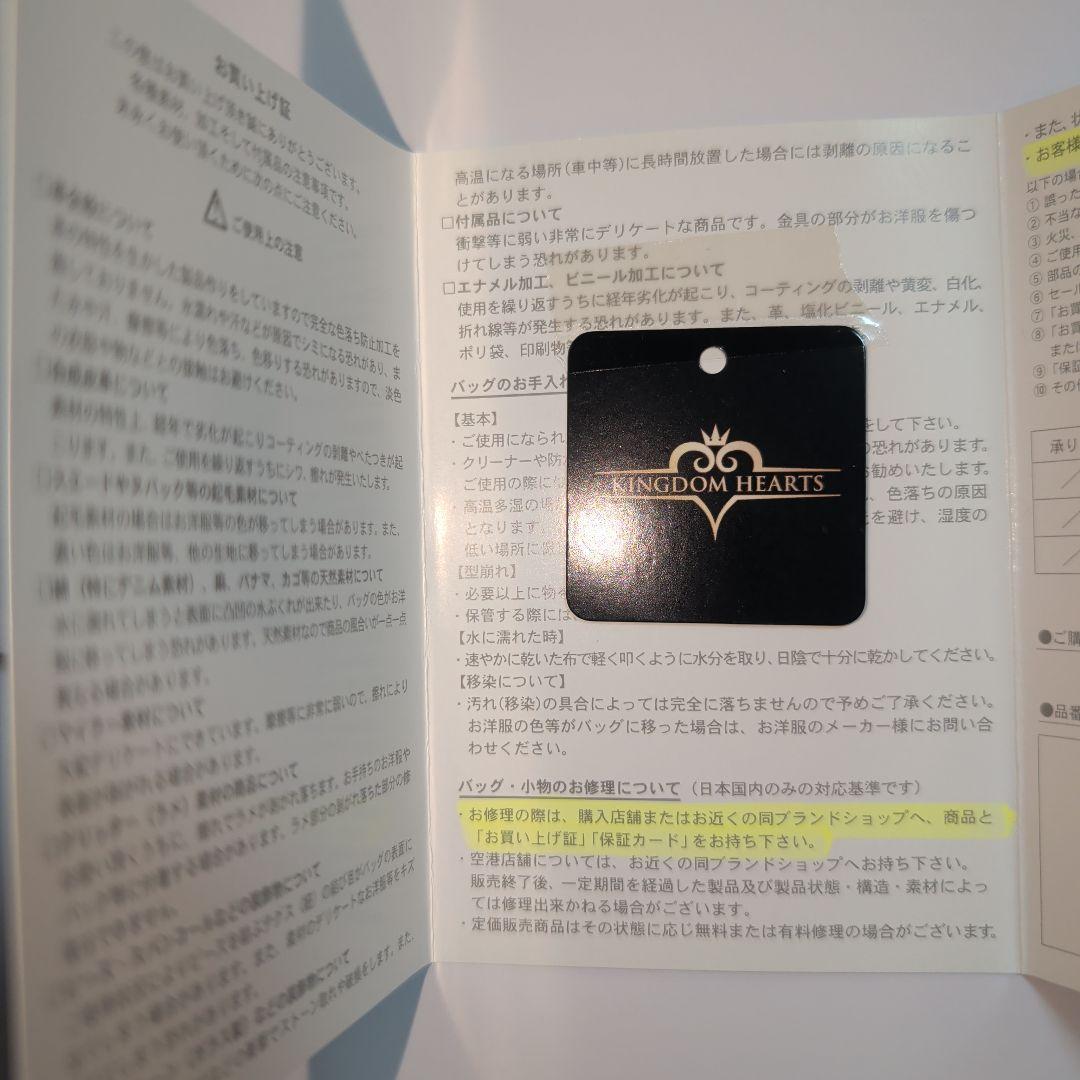 Samantha Thavasa キングダムハーツ キーブレード