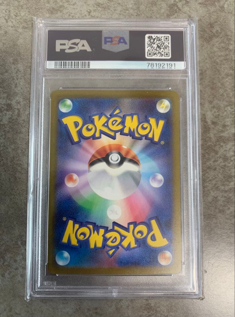 【PSA10】リザードンex SAR ポケモンカード151 201/165